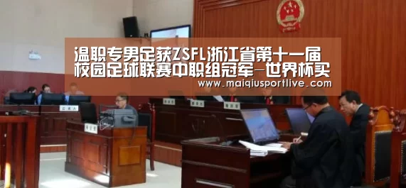 世界杯买球