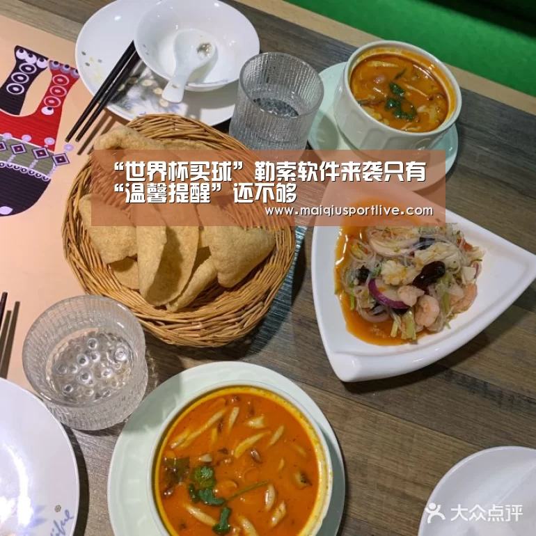 世界杯买球网站