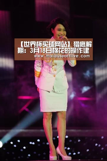 世界杯买球平台