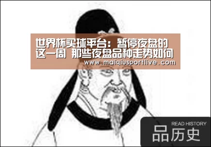 世界杯买球平台