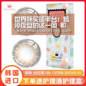 世界杯买球官网