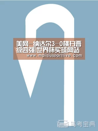 世界杯买球网站