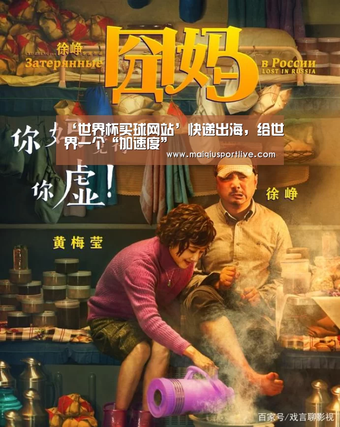 世界杯买球平台