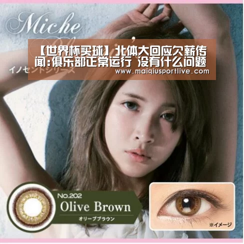 世界杯买球平台