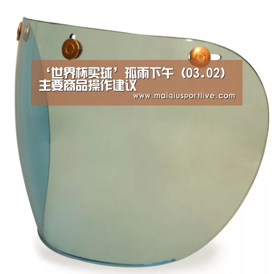 世界杯买球官网