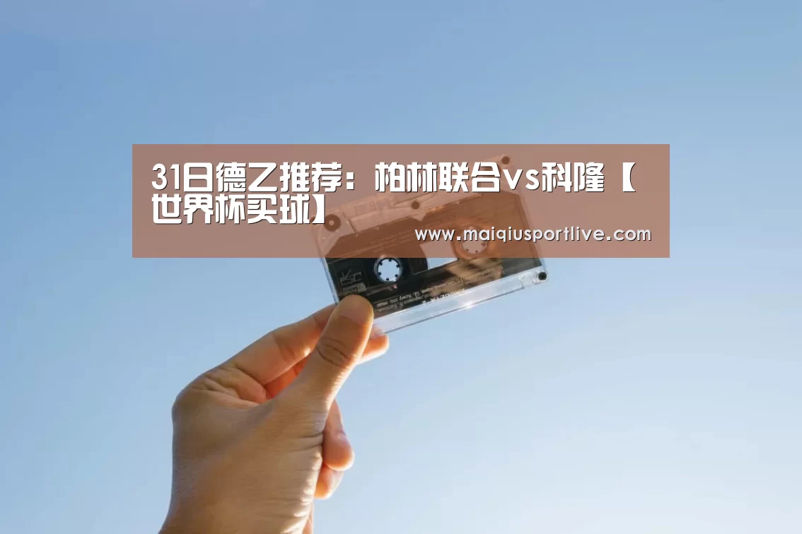 世界杯买球平台