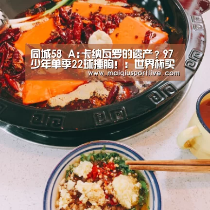 世界杯买球平台