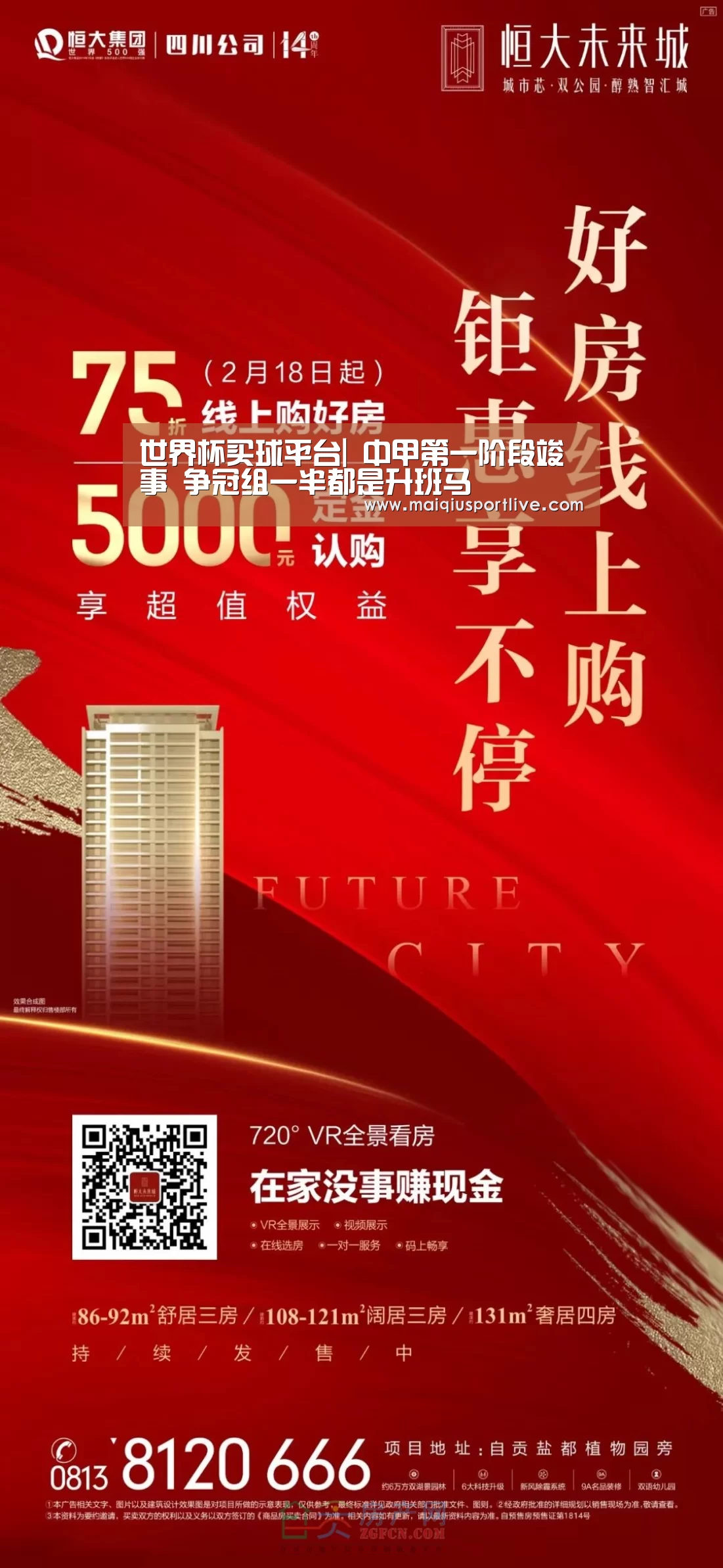 世界杯买球网站
