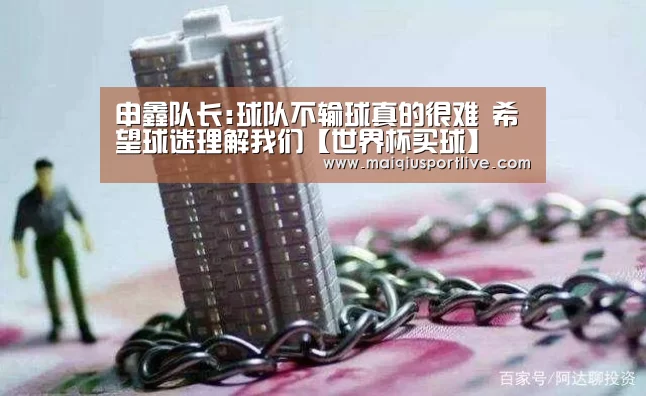 世界杯买球网站