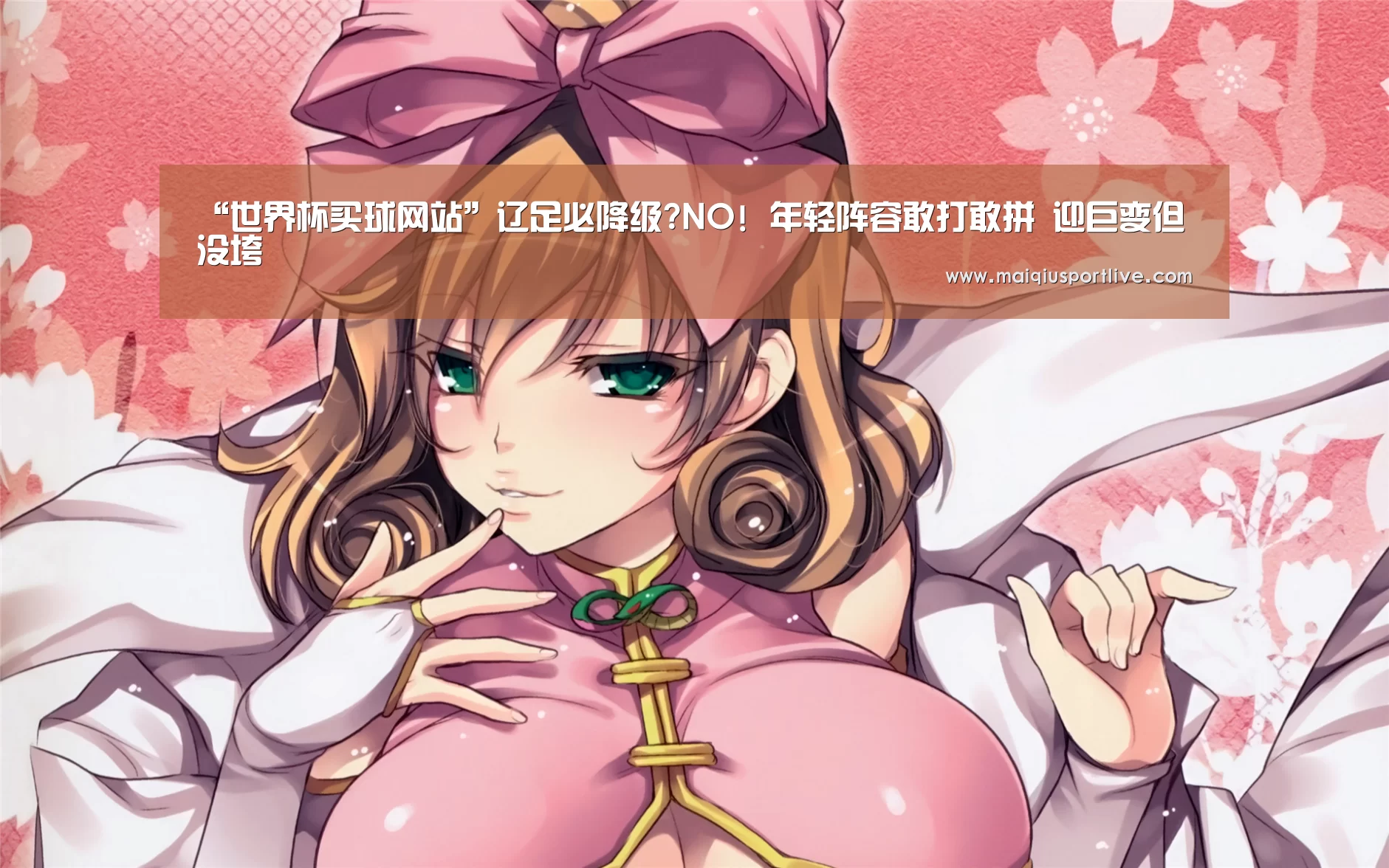 世界杯买球网站