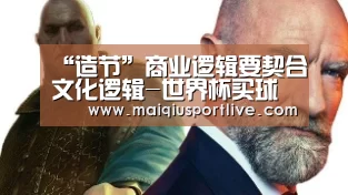 世界杯买球网站