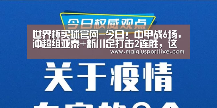 世界杯买球网站