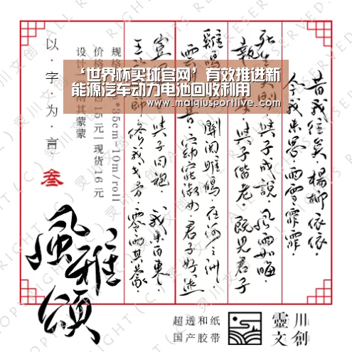 世界杯买球官网