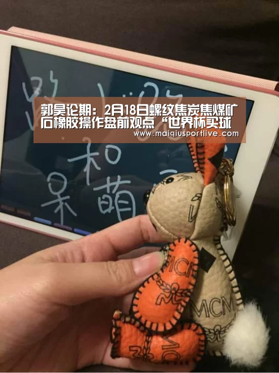 世界杯买球